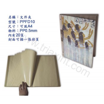 BD-0-10	彩印活頁文件本
